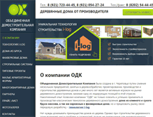 Tablet Screenshot of lait.ru
